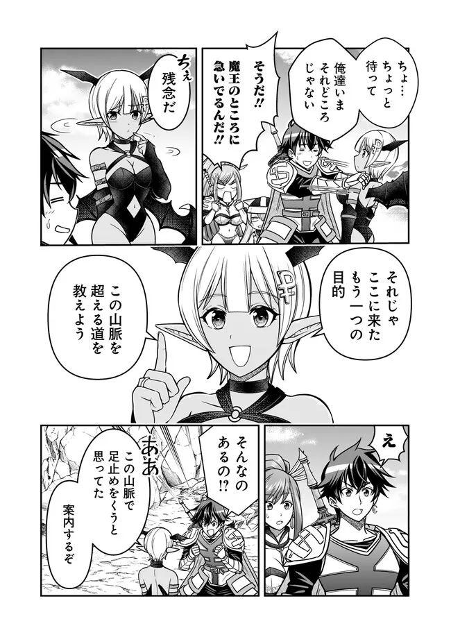 異世界大富豪勇者様！～倒した敵が金塊になったのでカネの力で無双します～ 第5.1話 - Trang 8