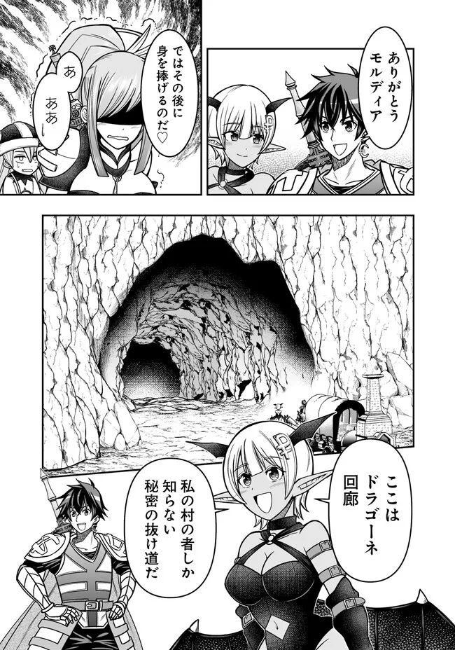 異世界大富豪勇者様！～倒した敵が金塊になったのでカネの力で無双します～ 第5.1話 - Trang 9