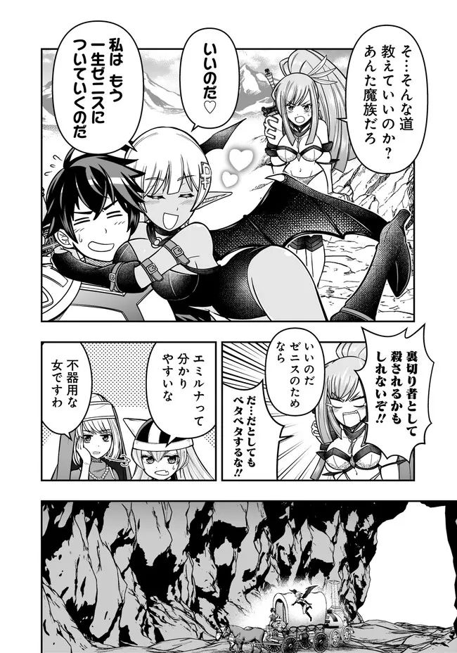 異世界大富豪勇者様！～倒した敵が金塊になったのでカネの力で無双します～ 第5.1話 - Trang 10