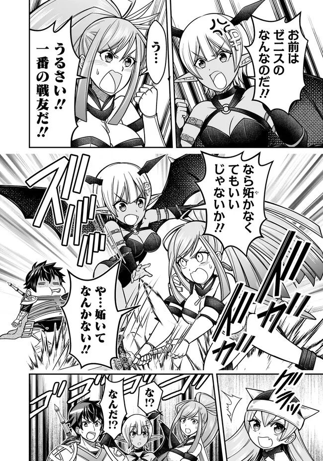 異世界大富豪勇者様！～倒した敵が金塊になったのでカネの力で無双します～ 第5.2話 - Trang 2