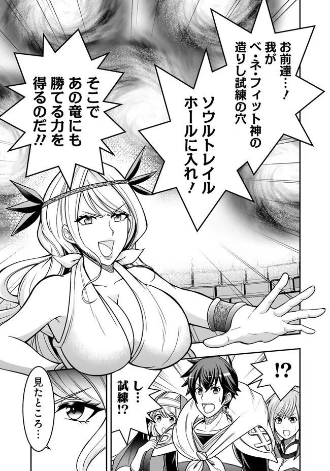 異世界大富豪勇者様！～倒した敵が金塊になったのでカネの力で無双します～ 第5.2話 - Trang 13