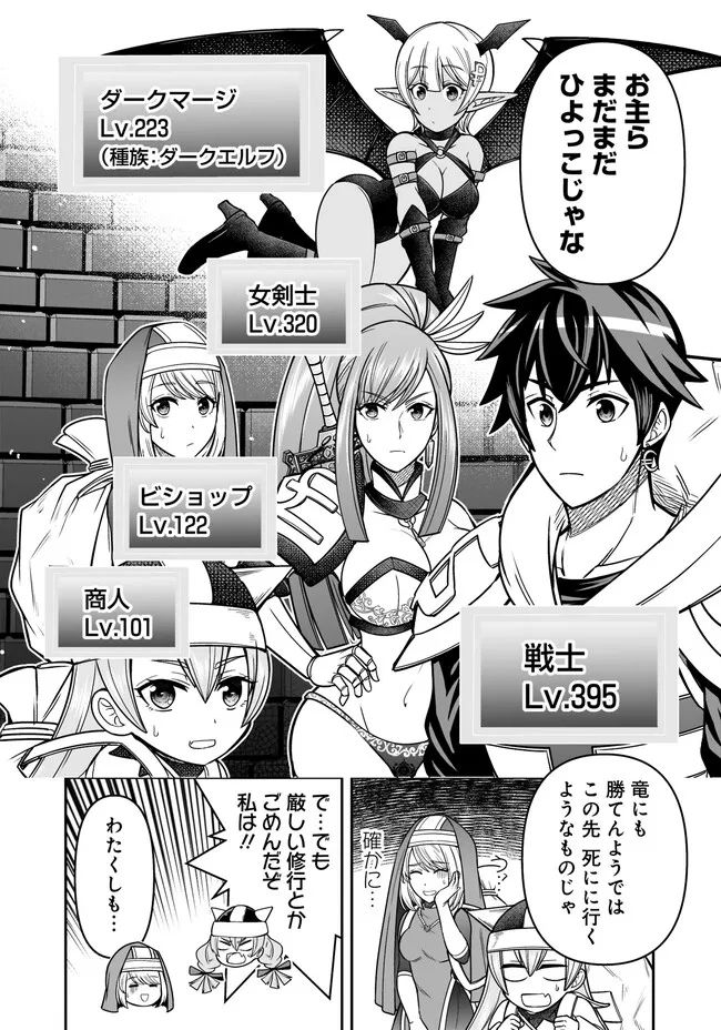 異世界大富豪勇者様！～倒した敵が金塊になったのでカネの力で無双します～ 第5.2話 - Trang 14