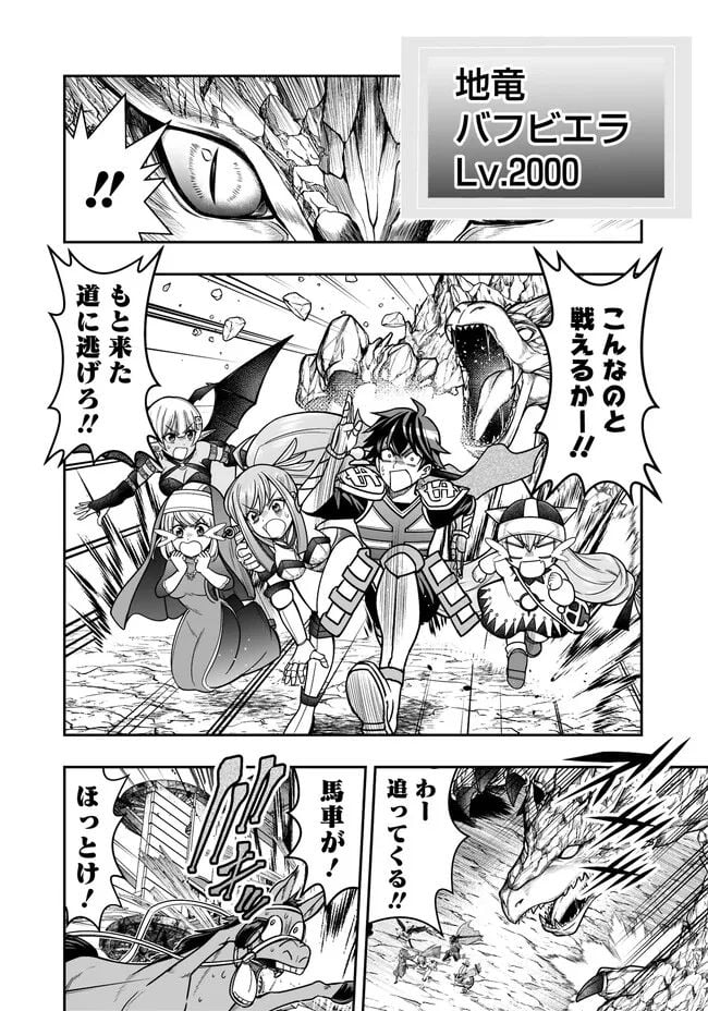 異世界大富豪勇者様！～倒した敵が金塊になったのでカネの力で無双します～ 第5.2話 - Trang 4