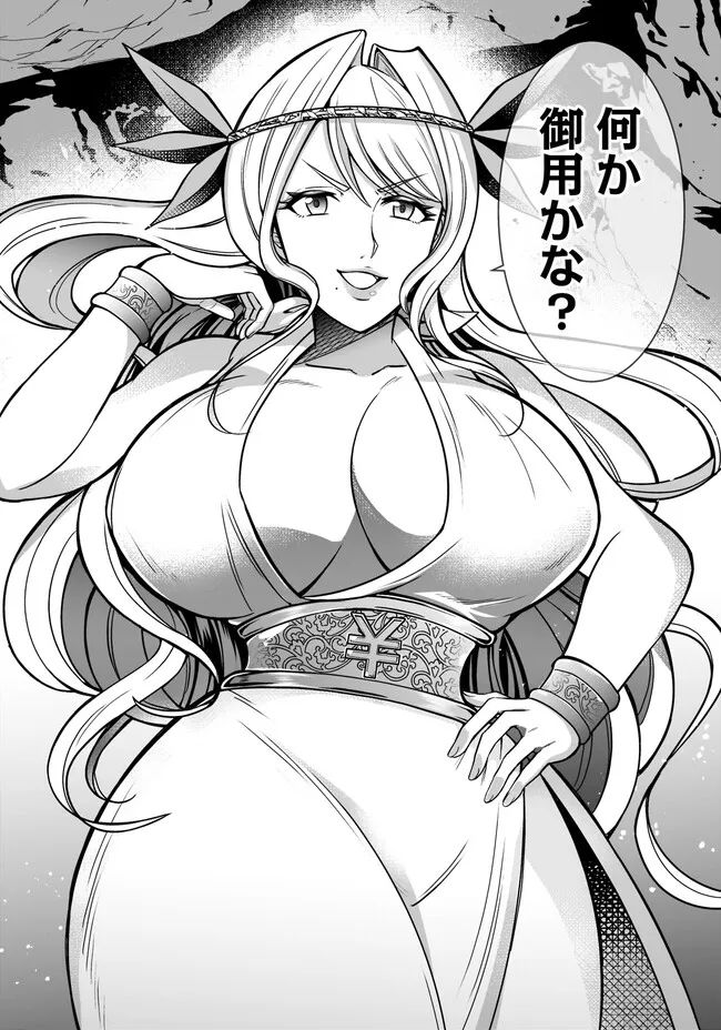異世界大富豪勇者様！～倒した敵が金塊になったのでカネの力で無双します～ 第5.2話 - Trang 10