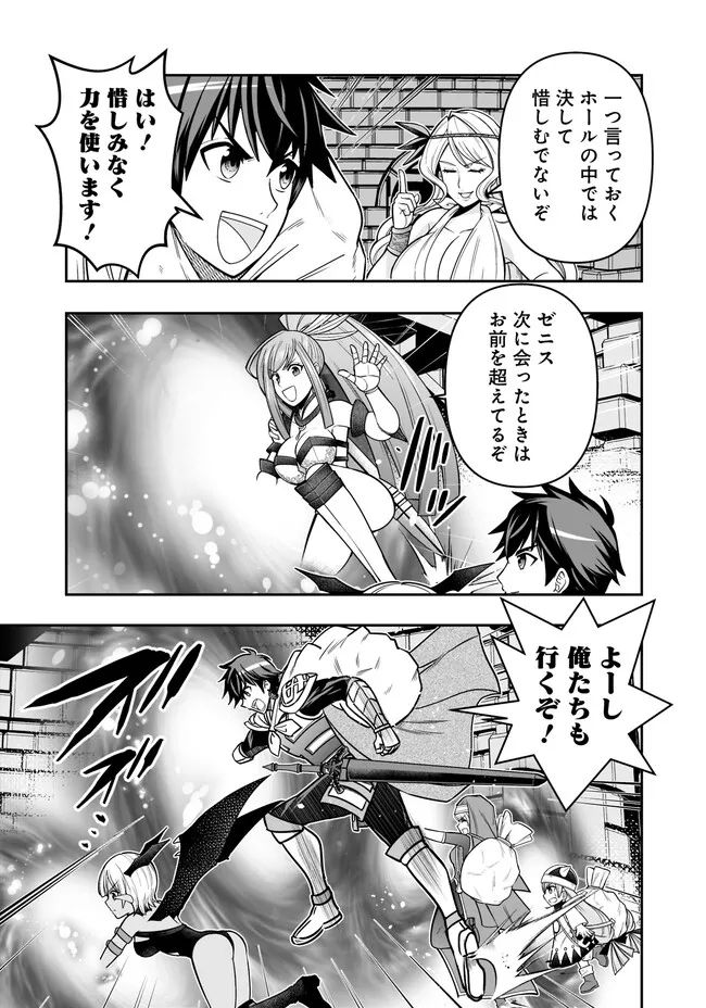 異世界大富豪勇者様！～倒した敵が金塊になったのでカネの力で無双します～ 第5.3話 - Trang 1