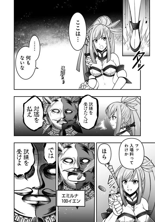 異世界大富豪勇者様！～倒した敵が金塊になったのでカネの力で無双します～ 第5.3話 - Trang 2