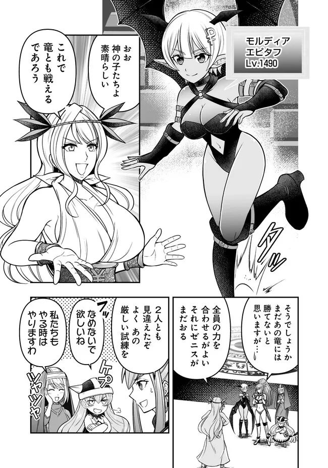 異世界大富豪勇者様！～倒した敵が金塊になったのでカネの力で無双します～ 第5.3話 - Trang 11