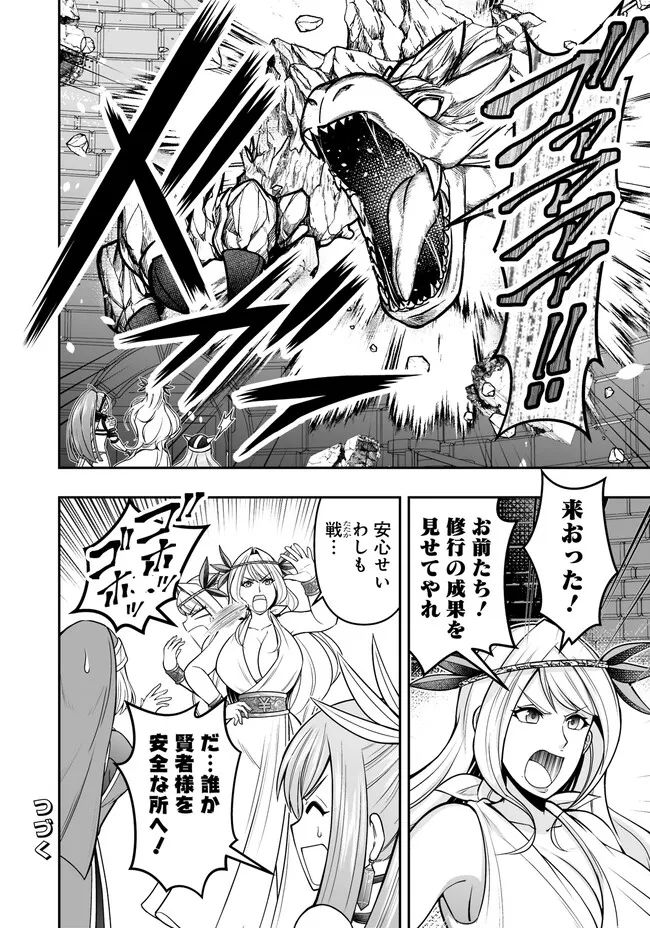 異世界大富豪勇者様！～倒した敵が金塊になったのでカネの力で無双します～ 第5.3話 - Trang 14