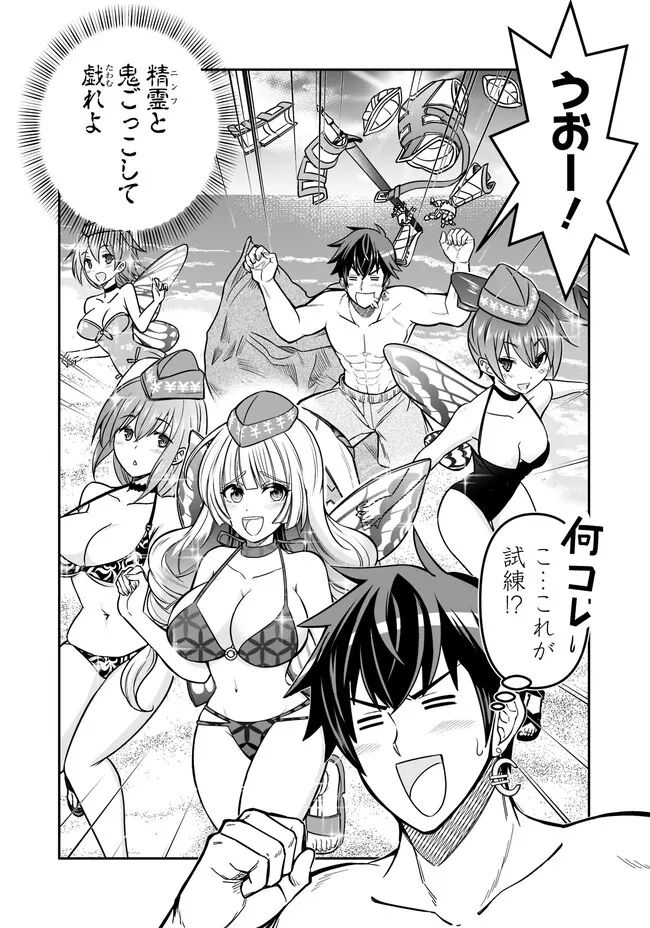 異世界大富豪勇者様！～倒した敵が金塊になったのでカネの力で無双します～ 第5.3話 - Trang 8