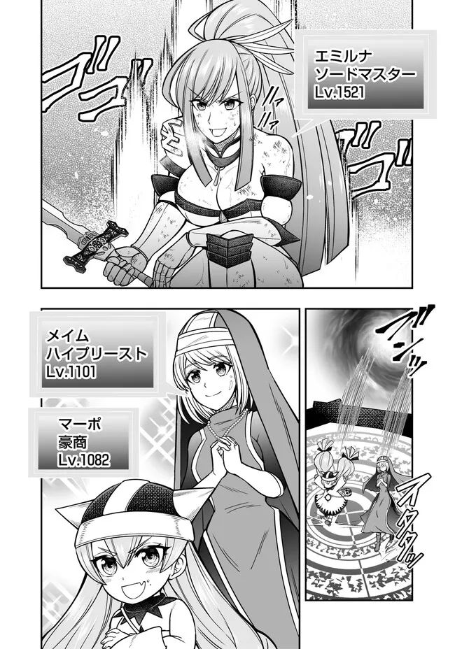 異世界大富豪勇者様！～倒した敵が金塊になったのでカネの力で無双します～ 第5.3話 - Trang 10