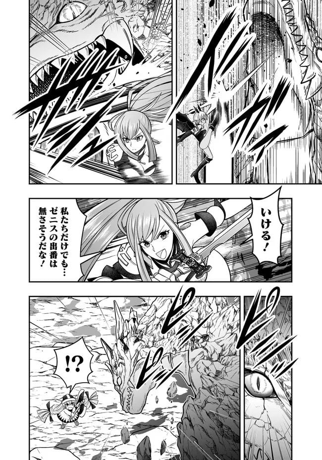 異世界大富豪勇者様！～倒した敵が金塊になったのでカネの力で無双します～ 第5.4話 - Trang 2