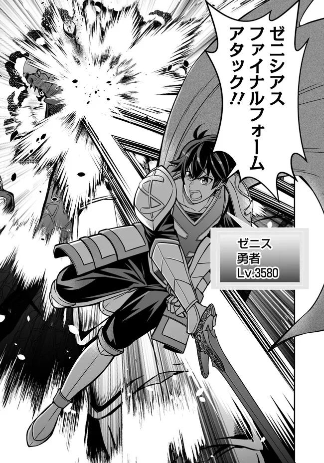 異世界大富豪勇者様！～倒した敵が金塊になったのでカネの力で無双します～ 第5.4話 - Trang 11
