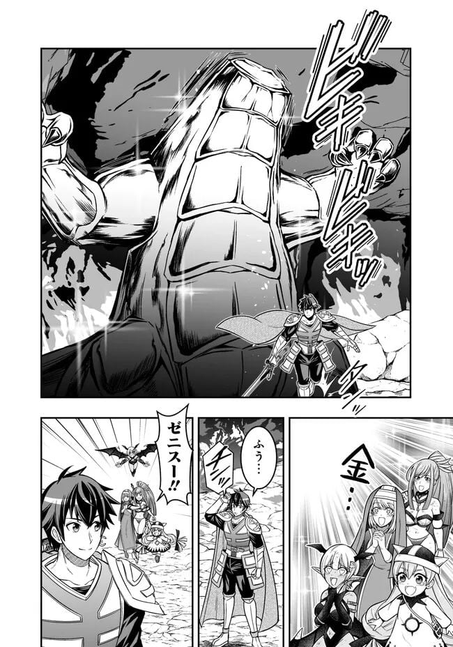 異世界大富豪勇者様！～倒した敵が金塊になったのでカネの力で無双します～ 第5.4話 - Trang 12
