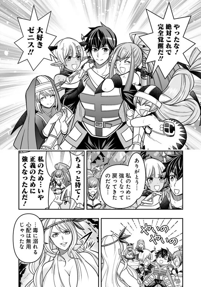 異世界大富豪勇者様！～倒した敵が金塊になったのでカネの力で無双します～ 第5.4話 - Trang 13