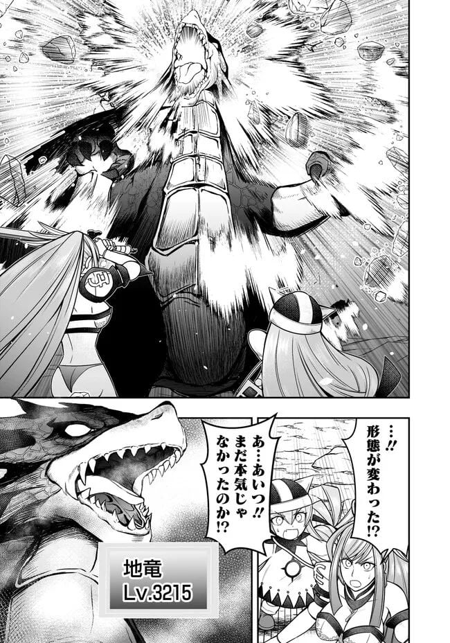 異世界大富豪勇者様！～倒した敵が金塊になったのでカネの力で無双します～ 第5.4話 - Trang 3