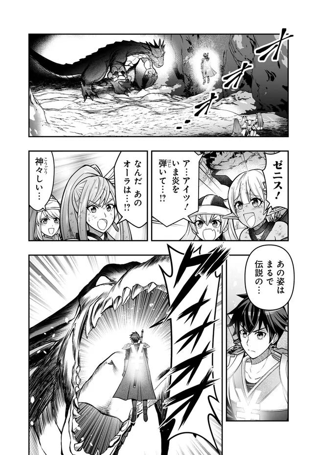 異世界大富豪勇者様！～倒した敵が金塊になったのでカネの力で無双します～ 第5.4話 - Trang 8