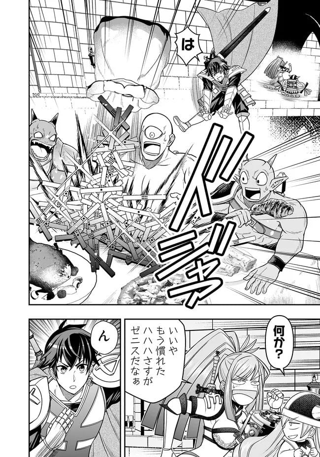 異世界大富豪勇者様！～倒した敵が金塊になったのでカネの力で無双します～ 第6.1話 - Trang 12