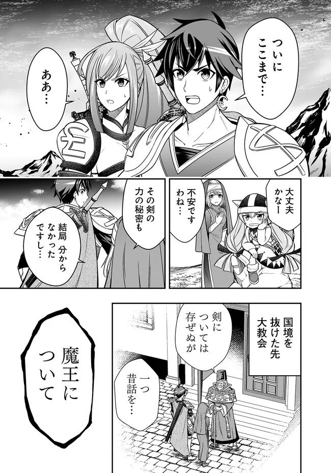 異世界大富豪勇者様！～倒した敵が金塊になったのでカネの力で無双します～ 第6.1話 - Trang 3