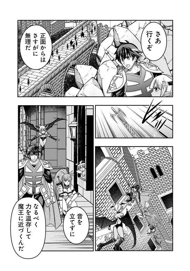 異世界大富豪勇者様！～倒した敵が金塊になったのでカネの力で無双します～ 第6.1話 - Trang 9