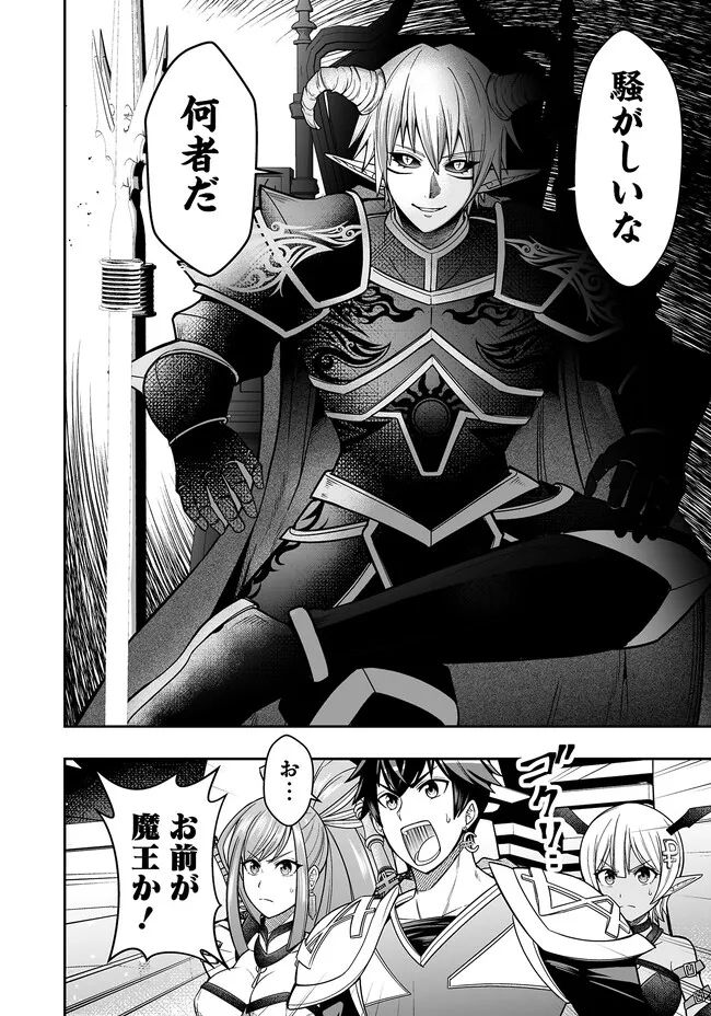 異世界大富豪勇者様！～倒した敵が金塊になったのでカネの力で無双します～ 第6.2話 - Trang 1