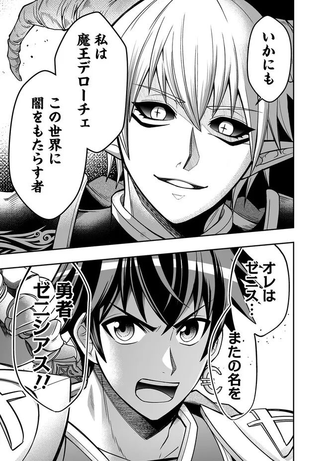 異世界大富豪勇者様！～倒した敵が金塊になったのでカネの力で無双します～ 第6.2話 - Trang 2