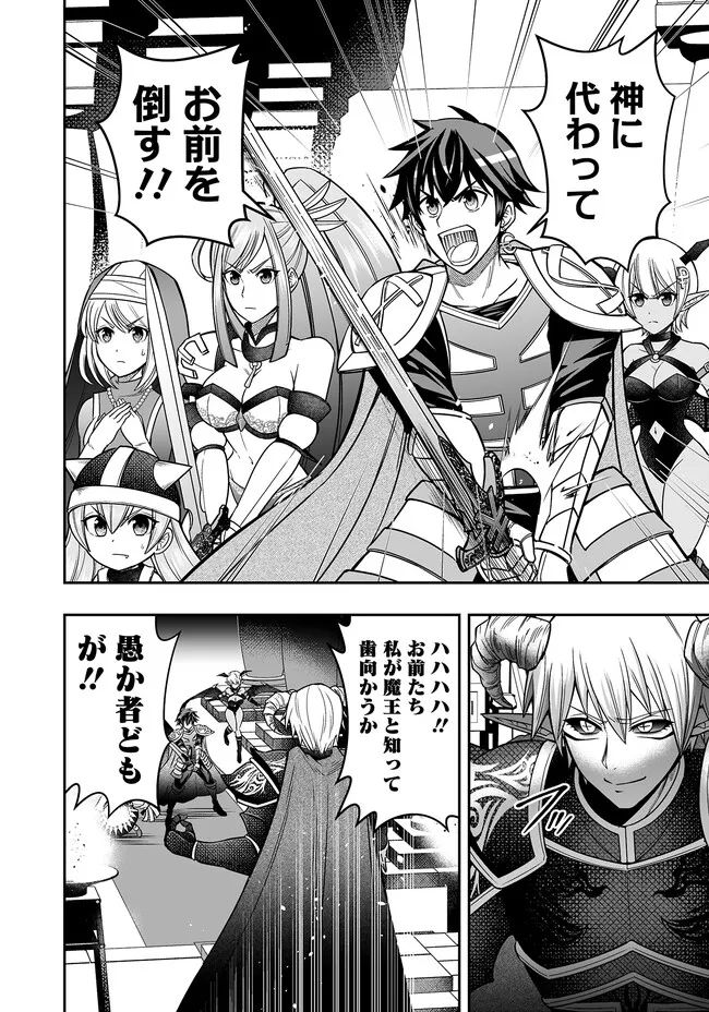 異世界大富豪勇者様！～倒した敵が金塊になったのでカネの力で無双します～ 第6.2話 - Trang 3