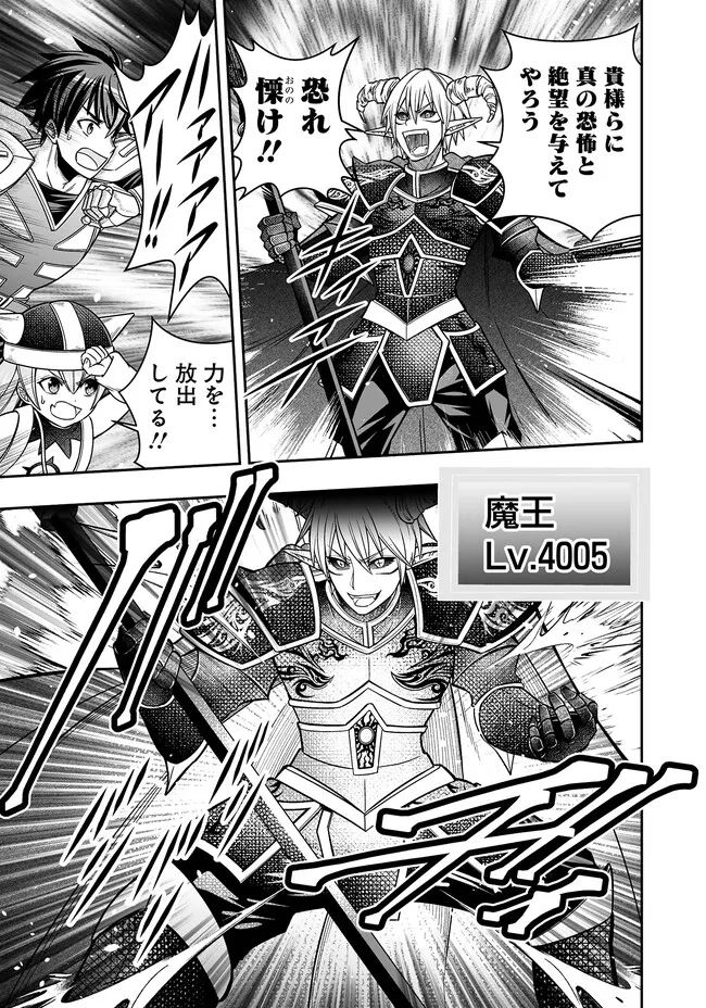 異世界大富豪勇者様！～倒した敵が金塊になったのでカネの力で無双します～ 第6.2話 - Trang 4