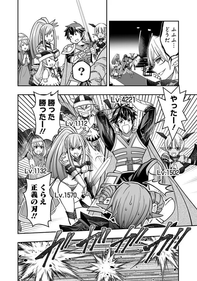 異世界大富豪勇者様！～倒した敵が金塊になったのでカネの力で無双します～ 第6.2話 - Trang 5