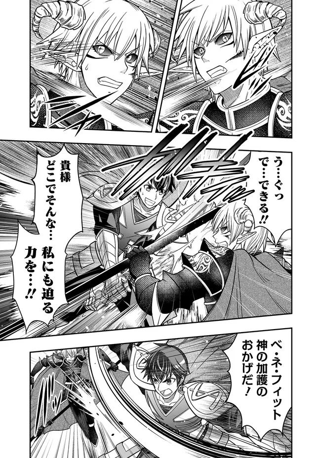 異世界大富豪勇者様！～倒した敵が金塊になったのでカネの力で無双します～ 第6.2話 - Trang 6