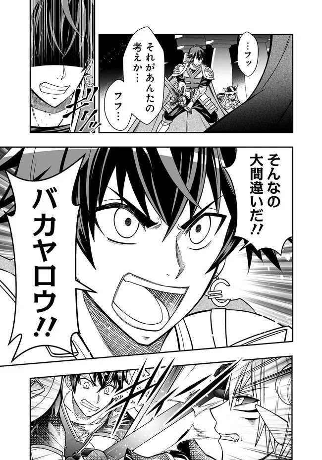 異世界大富豪勇者様！～倒した敵が金塊になったのでカネの力で無双します～ 第6.2話 - Trang 10