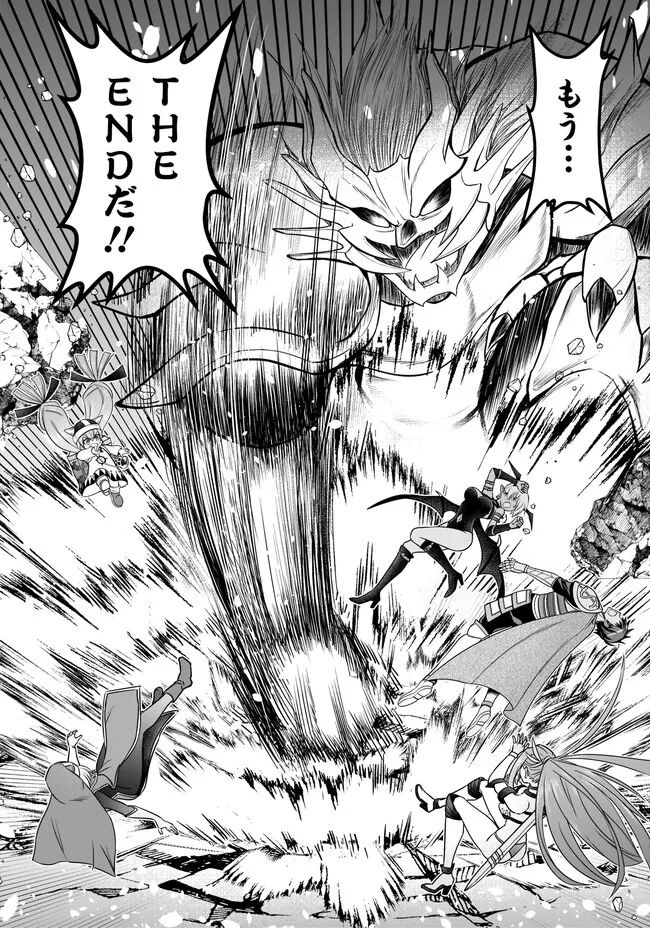 異世界大富豪勇者様！～倒した敵が金塊になったのでカネの力で無双します～ 第6.3話 - Trang 6
