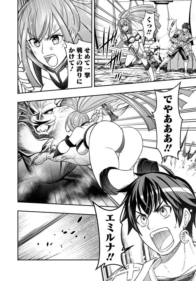異世界大富豪勇者様！～倒した敵が金塊になったのでカネの力で無双します～ 第6.3話 - Trang 8