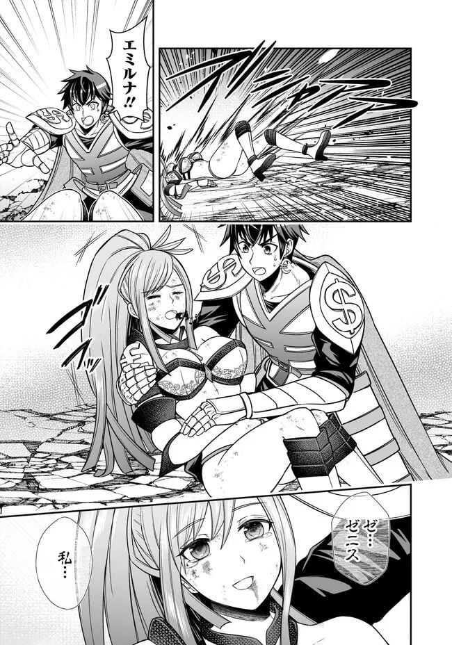 異世界大富豪勇者様！～倒した敵が金塊になったのでカネの力で無双します～ 第6.3話 - Trang 9