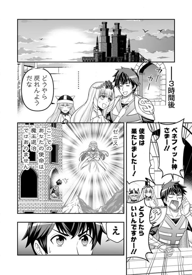 異世界大富豪勇者様！～倒した敵が金塊になったのでカネの力で無双します～ 第7.1話 - Trang 14