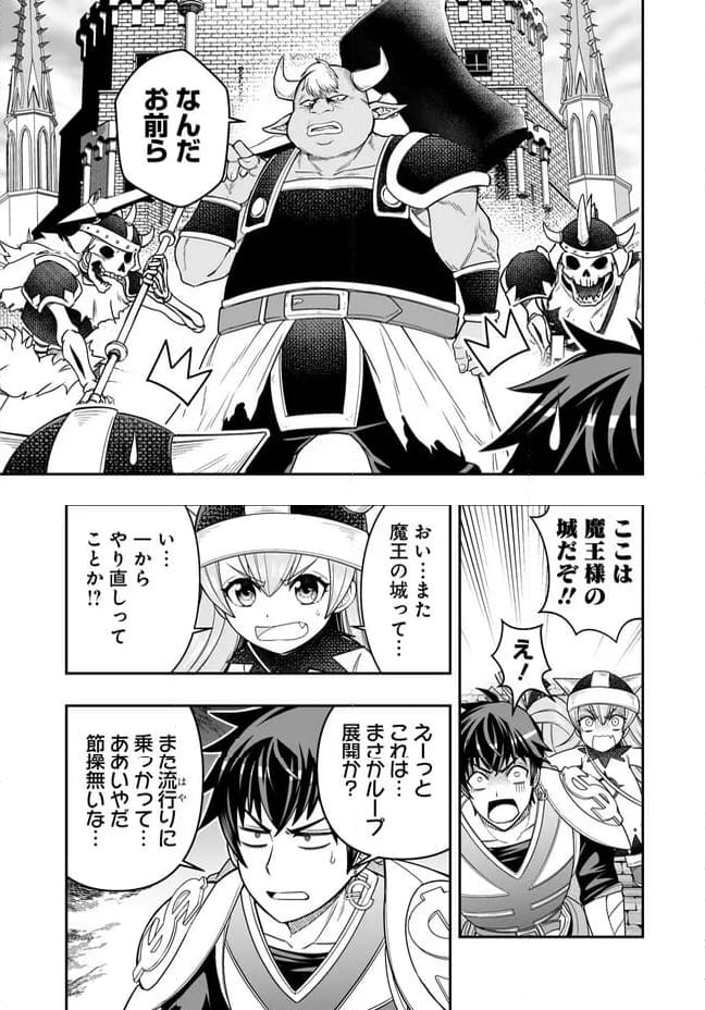 異世界大富豪勇者様！～倒した敵が金塊になったのでカネの力で無双します～ 第7.1話 - Trang 3