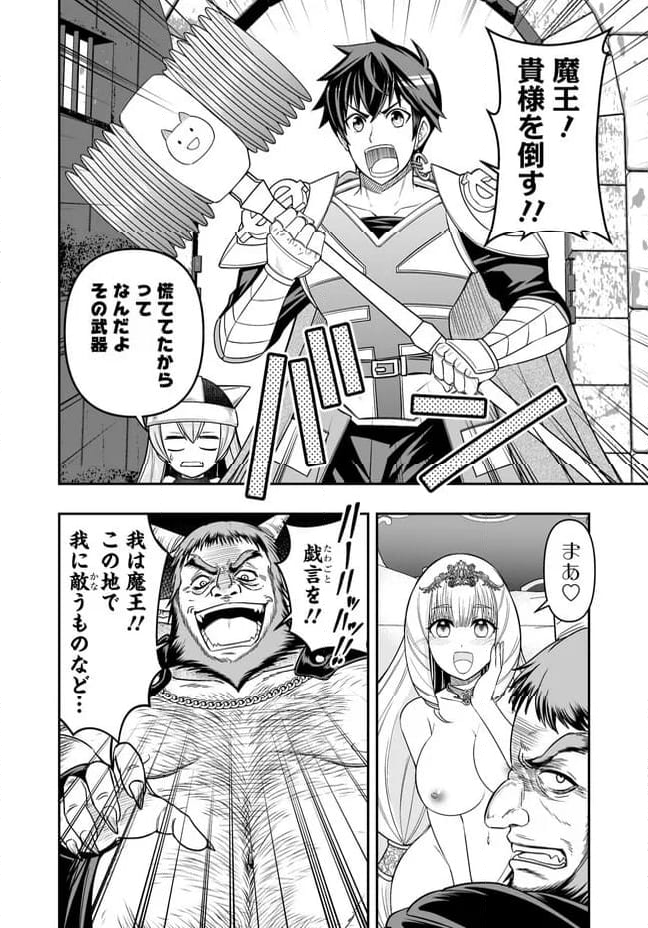 異世界大富豪勇者様！～倒した敵が金塊になったのでカネの力で無双します～ 第7.1話 - Trang 10