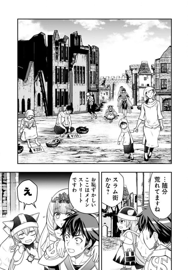 異世界大富豪勇者様！～倒した敵が金塊になったのでカネの力で無双します～ 第7.2話 - Trang 2