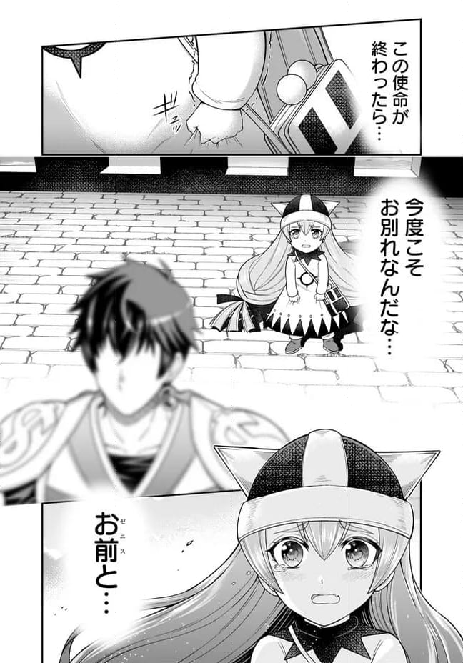 異世界大富豪勇者様！～倒した敵が金塊になったのでカネの力で無双します～ 第7.2話 - Trang 13
