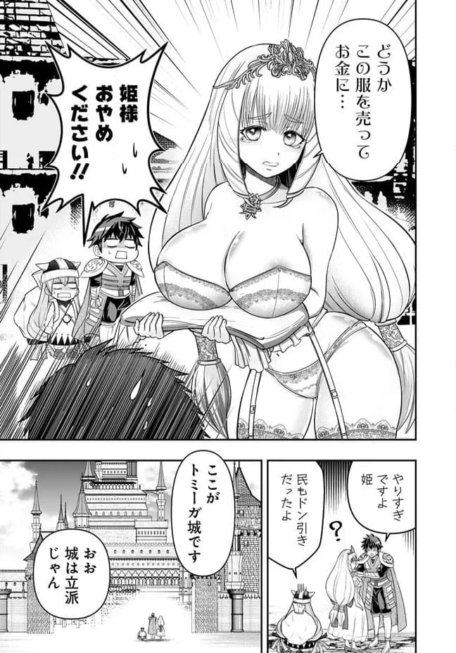 異世界大富豪勇者様！～倒した敵が金塊になったのでカネの力で無双します～ 第7.2話 - Trang 4