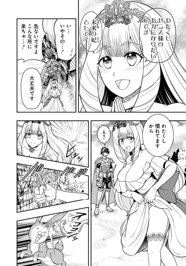 異世界大富豪勇者様！～倒した敵が金塊になったのでカネの力で無双します～ 第8.1話 - Trang 12
