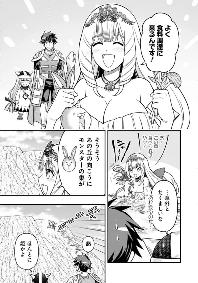 異世界大富豪勇者様！～倒した敵が金塊になったのでカネの力で無双します～ 第8.1話 - Trang 13