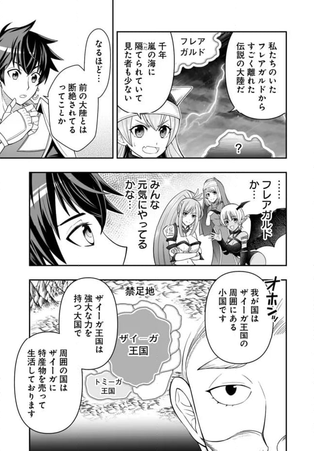 異世界大富豪勇者様！～倒した敵が金塊になったのでカネの力で無双します～ 第8.1話 - Trang 3