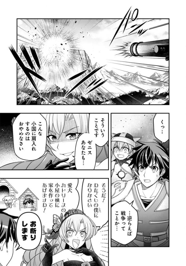 異世界大富豪勇者様！～倒した敵が金塊になったのでカネの力で無双します～ 第8.2話 - Trang 12