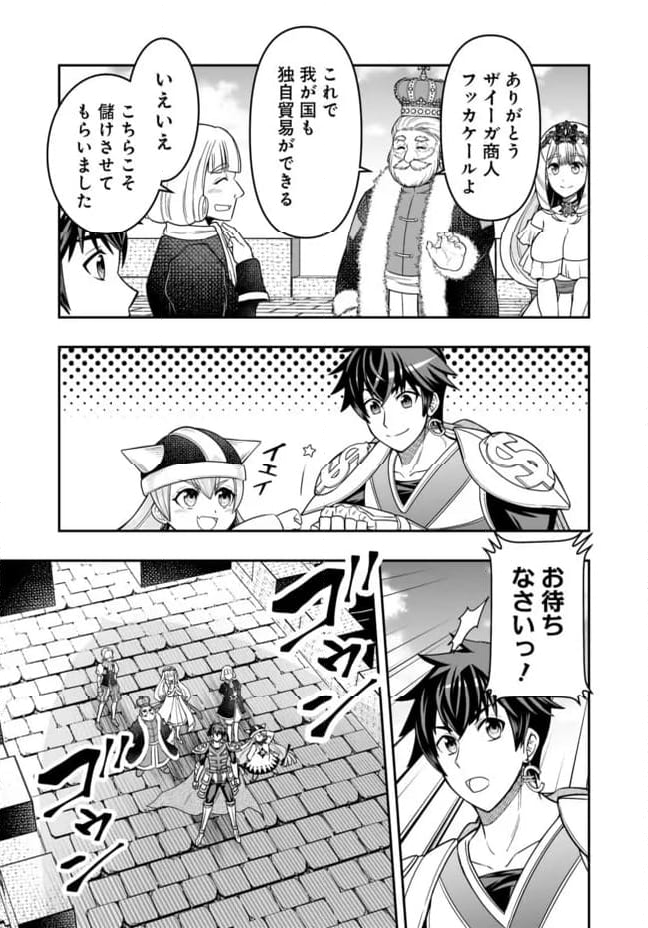 異世界大富豪勇者様！～倒した敵が金塊になったのでカネの力で無双します～ 第8.2話 - Trang 4