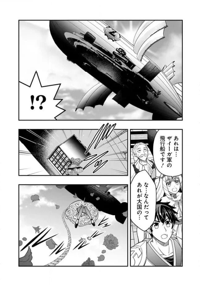 異世界大富豪勇者様！～倒した敵が金塊になったのでカネの力で無双します～ 第8.2話 - Trang 5