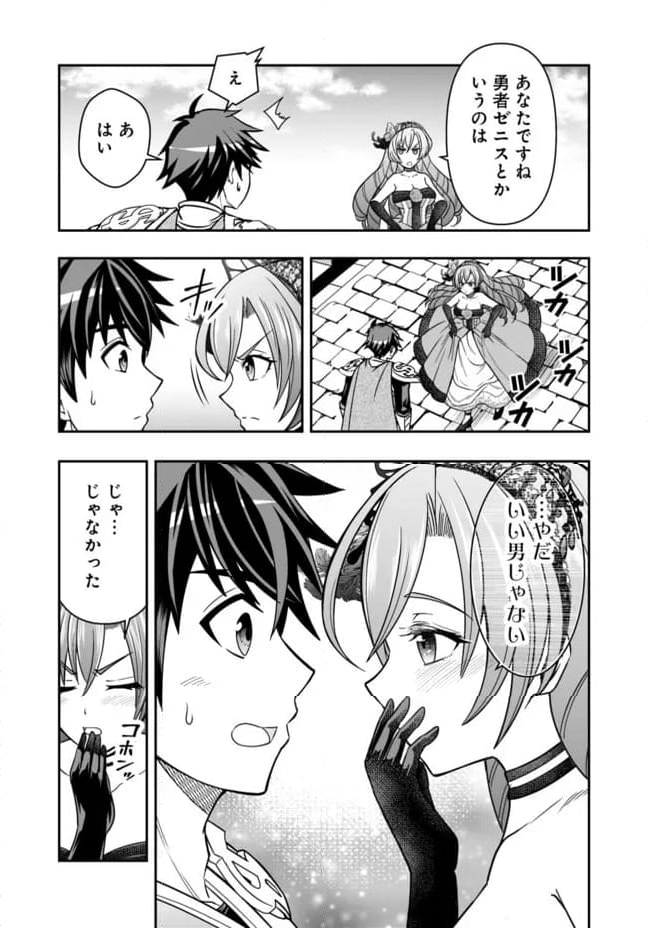 異世界大富豪勇者様！～倒した敵が金塊になったのでカネの力で無双します～ 第8.2話 - Trang 8