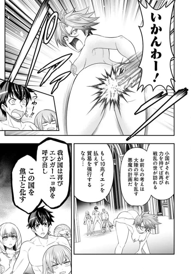 異世界大富豪勇者様！～倒した敵が金塊になったのでカネの力で無双します～ 第11.1話 - Trang 5