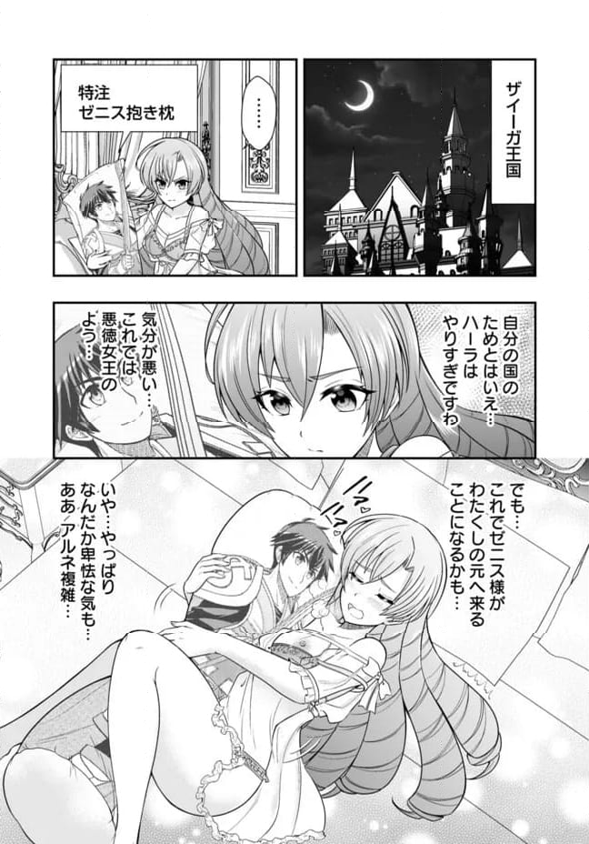 異世界大富豪勇者様！～倒した敵が金塊になったのでカネの力で無双します～ 第11.1話 - Trang 10