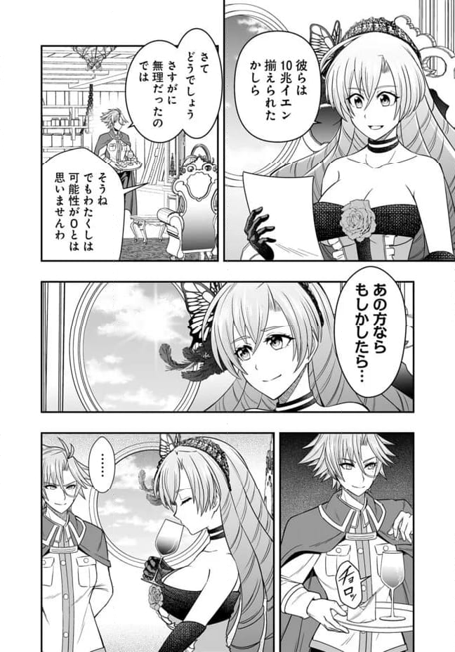 異世界大富豪勇者様！～倒した敵が金塊になったのでカネの力で無双します～ 第11.2話 - Trang 2