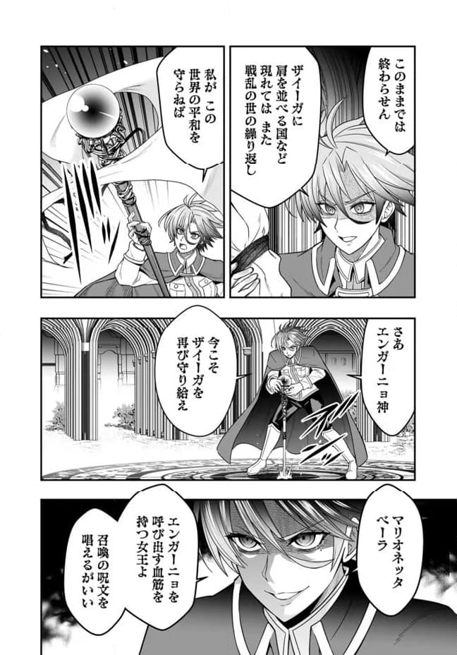 異世界大富豪勇者様！～倒した敵が金塊になったのでカネの力で無双します～ 第11.2話 - Trang 14
